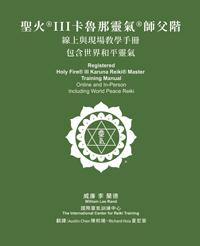 Green cover of the Mandarin "Holy Fire® III Karuna Reiki® Master Training Manual” with a white ICRT logo and spiral binding, authored by William Lee Rand.