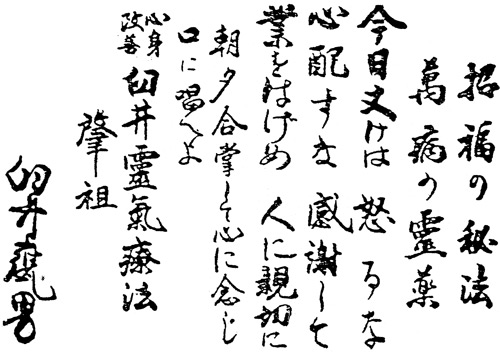 Japanese calligraphy artwork featuring vertically written characters arranged in several columns on a white background.